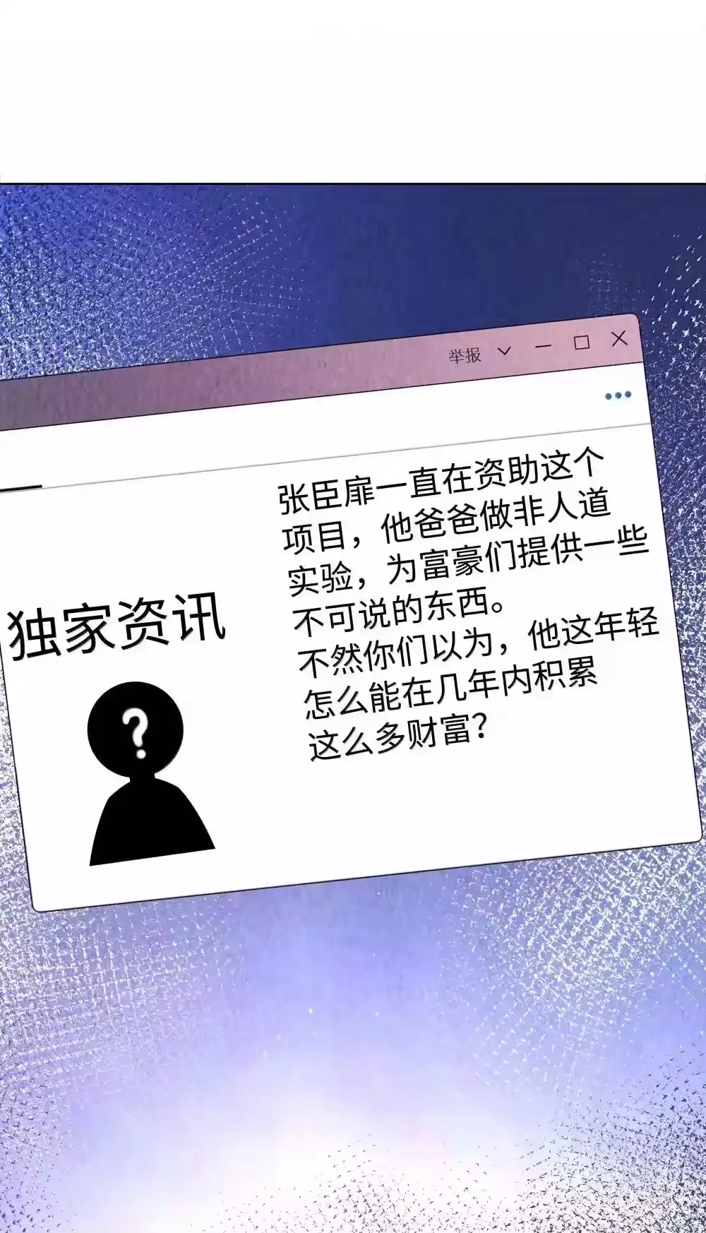114你可以叫我……干爹-迪奥先生_h-晋江文学城,绿野千鹤,原点格子漫画（第24张）