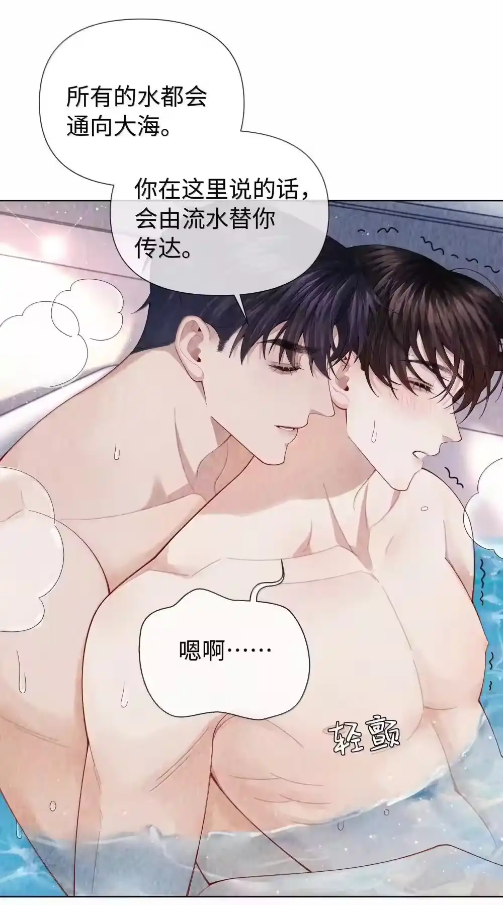 114你可以叫我……干爹-迪奥先生_h-晋江文学城,绿野千鹤,原点格子漫画（第8张）