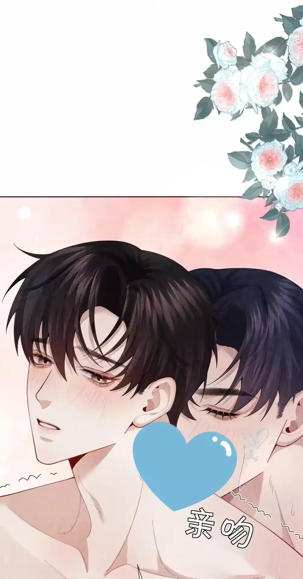 114你可以叫我……干爹-迪奥先生_h-晋江文学城,绿野千鹤,原点格子漫画（第9张）