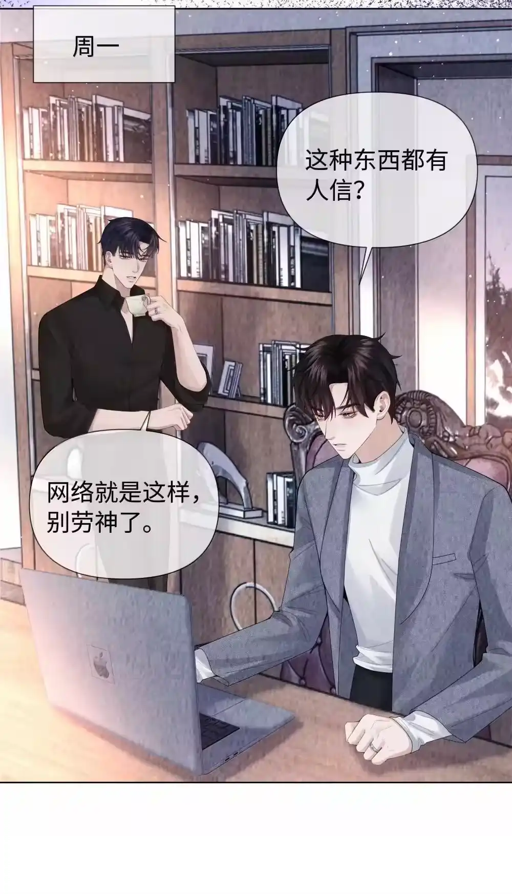 114你可以叫我……干爹-迪奥先生_h-晋江文学城,绿野千鹤,原点格子漫画（第25张）