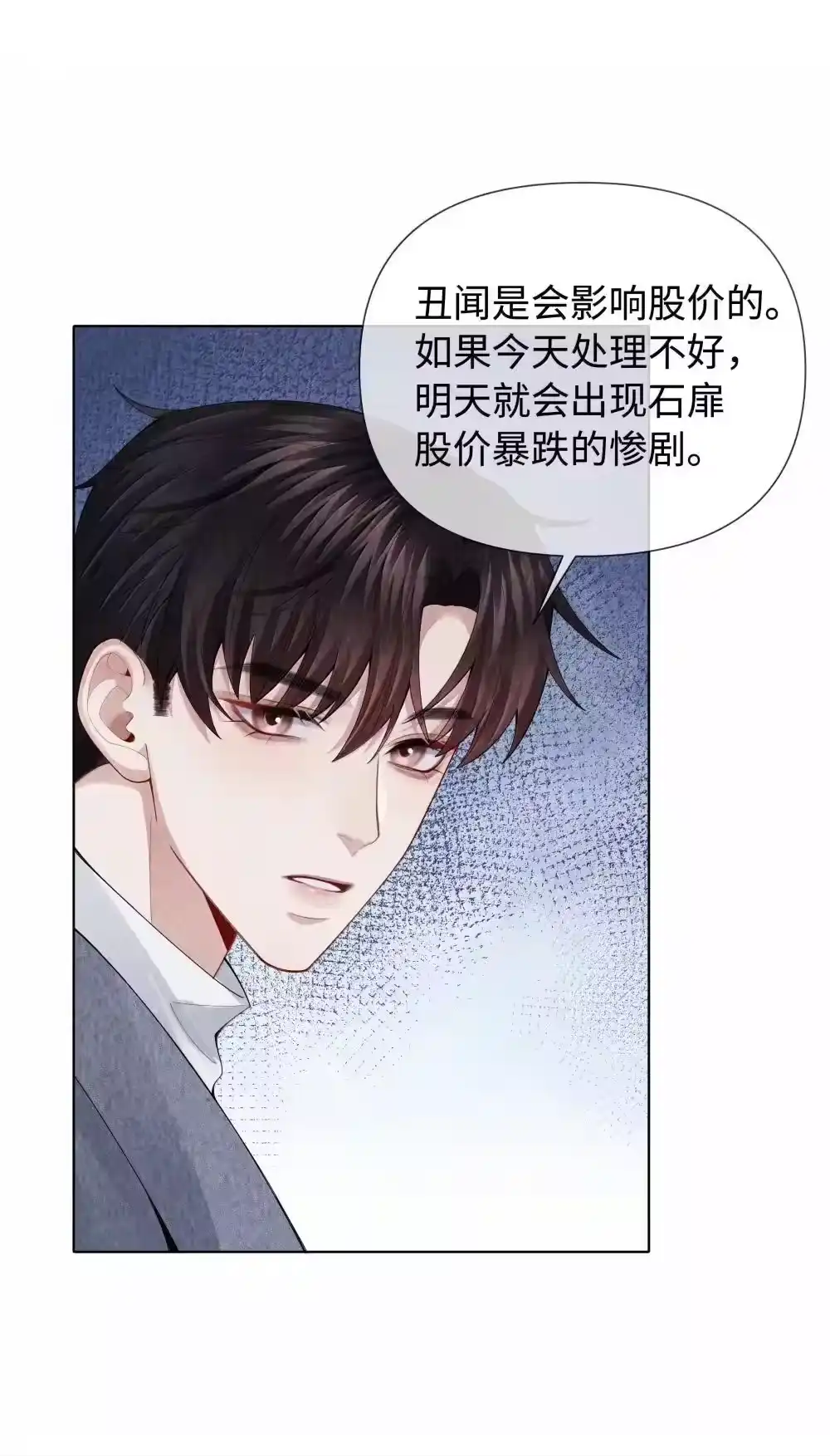 114你可以叫我……干爹-迪奥先生_h-晋江文学城,绿野千鹤,原点格子漫画（第26张）