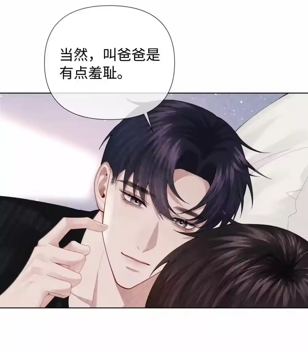 114你可以叫我……干爹-迪奥先生_h-晋江文学城,绿野千鹤,原点格子漫画（第17张）