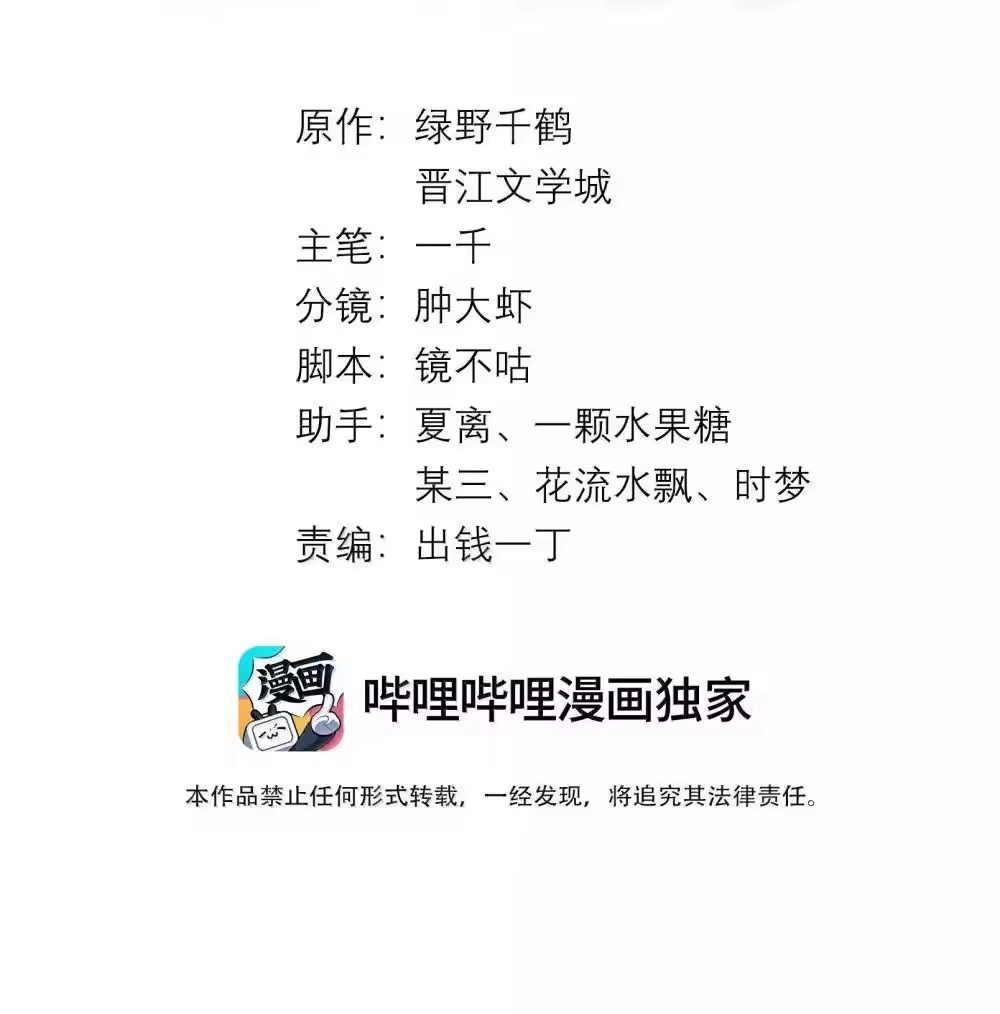 114你可以叫我……干爹-迪奥先生_h-晋江文学城,绿野千鹤,原点格子漫画（第20张）