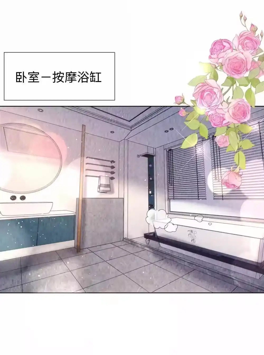 114你可以叫我……干爹-迪奥先生_h-晋江文学城,绿野千鹤,原点格子漫画（第5张）
