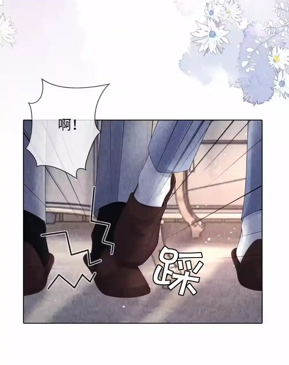 114你可以叫我……干爹-迪奥先生_h-晋江文学城,绿野千鹤,原点格子漫画（第3张）