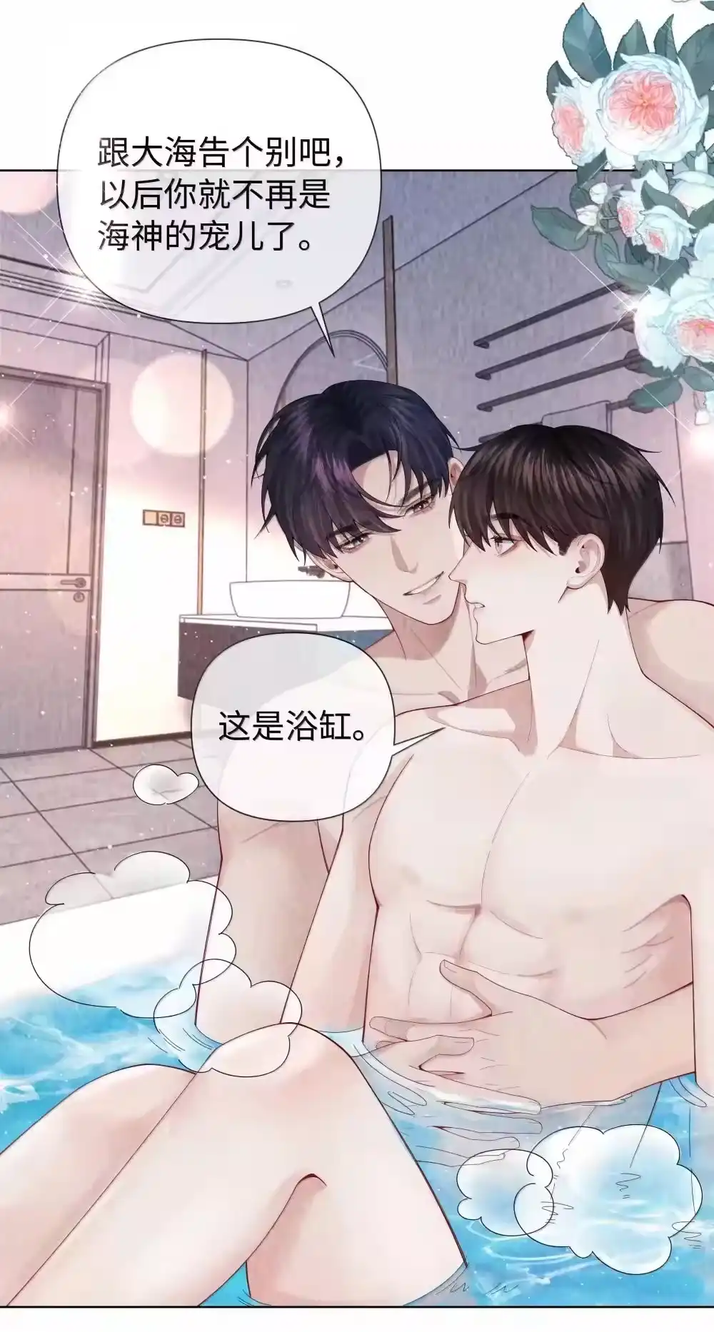 114你可以叫我……干爹-迪奥先生_h-晋江文学城,绿野千鹤,原点格子漫画（第7张）