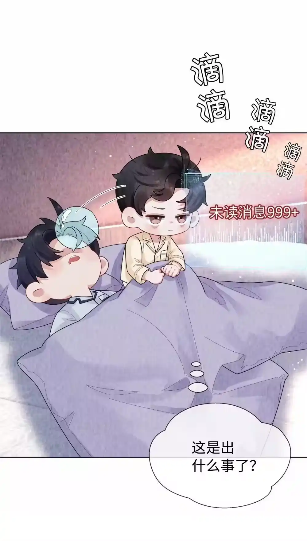 115我说到做到-迪奥先生_h-晋江文学城,绿野千鹤,原点格子漫画（第13张）