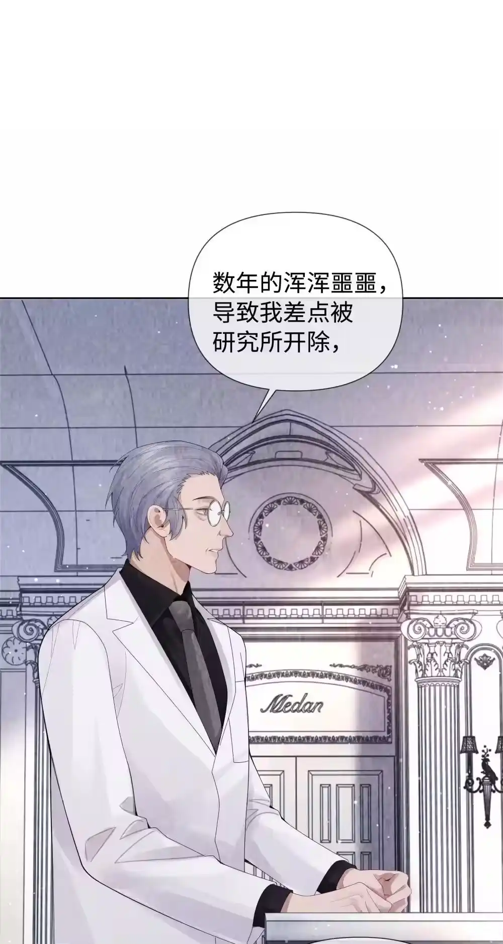 115我说到做到-迪奥先生_h-晋江文学城,绿野千鹤,原点格子漫画（第33张）