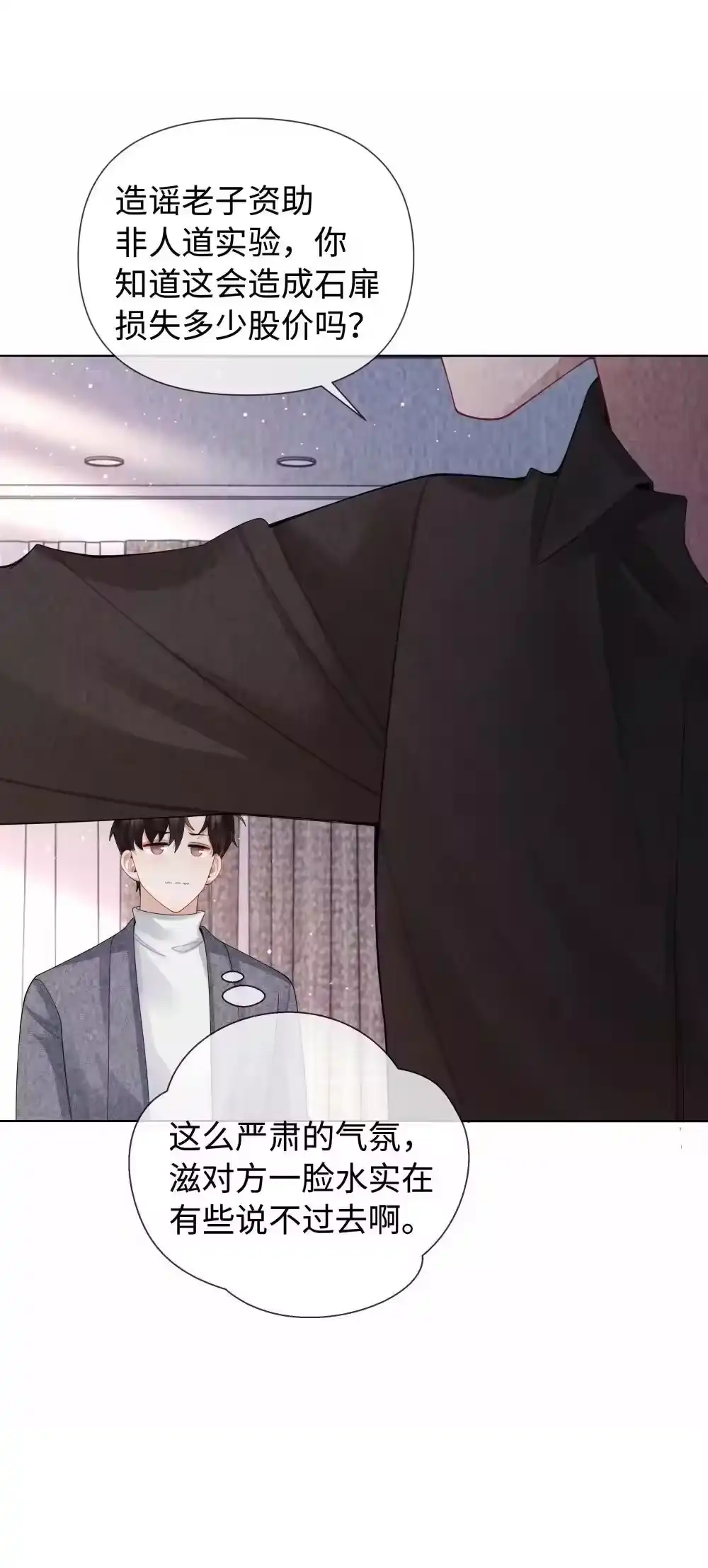 115我说到做到-迪奥先生_h-晋江文学城,绿野千鹤,原点格子漫画（第5张）