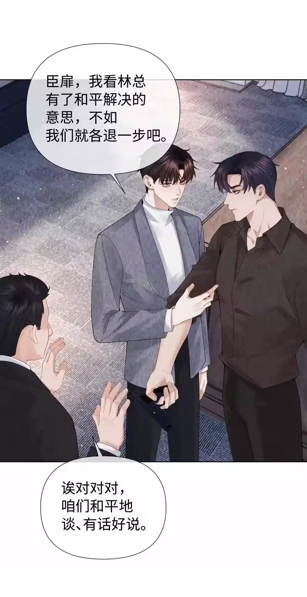 115我说到做到-迪奥先生_h-晋江文学城,绿野千鹤,原点格子漫画（第6张）