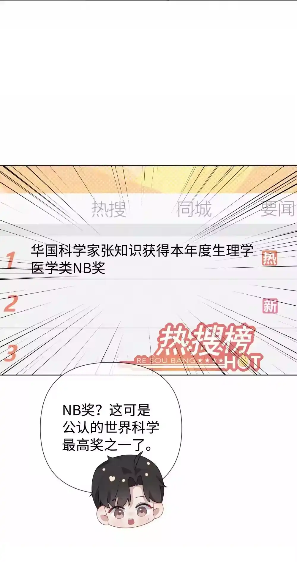 115我说到做到-迪奥先生_h-晋江文学城,绿野千鹤,原点格子漫画（第17张）