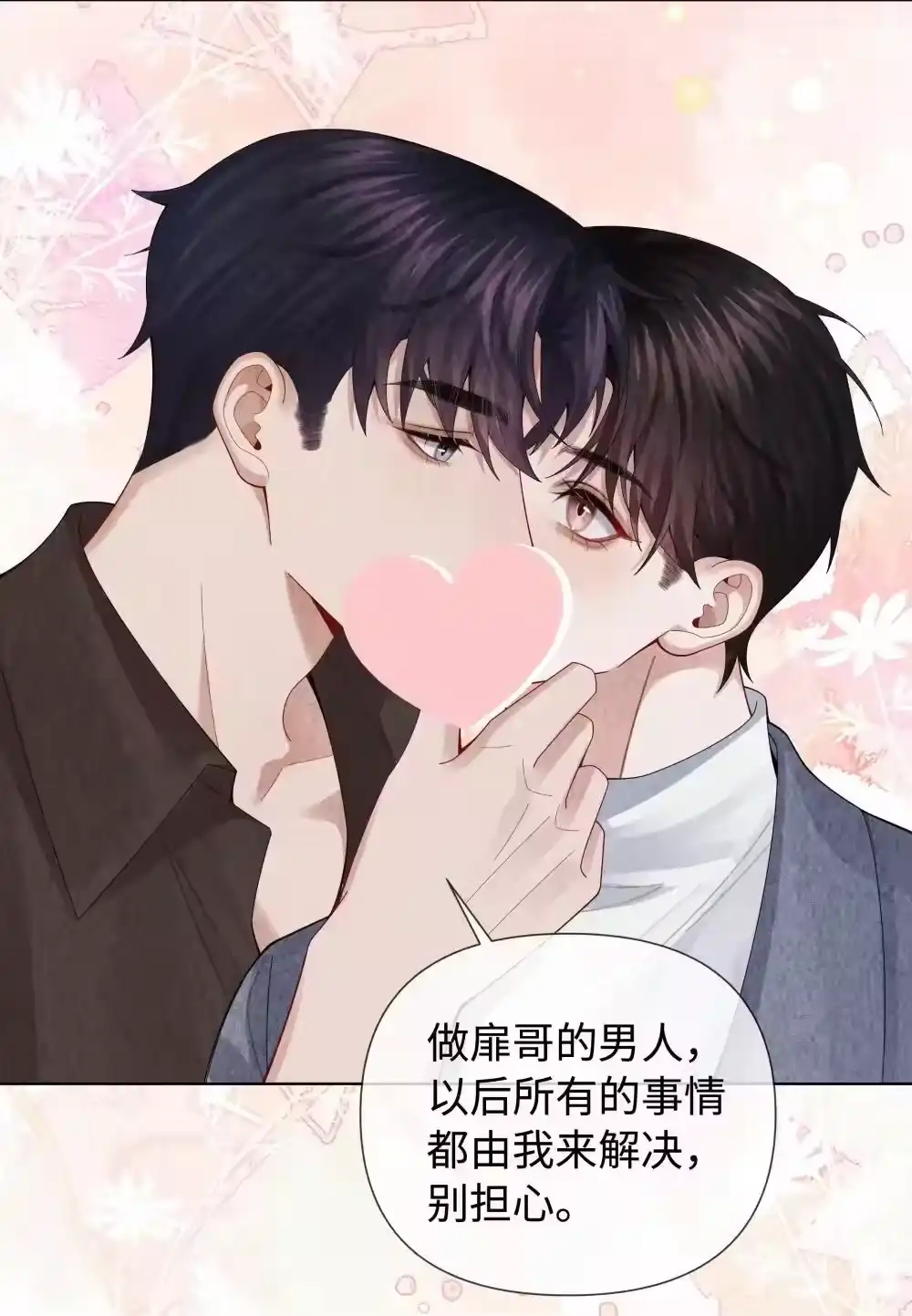 115我说到做到-迪奥先生_h-晋江文学城,绿野千鹤,原点格子漫画（第11张）