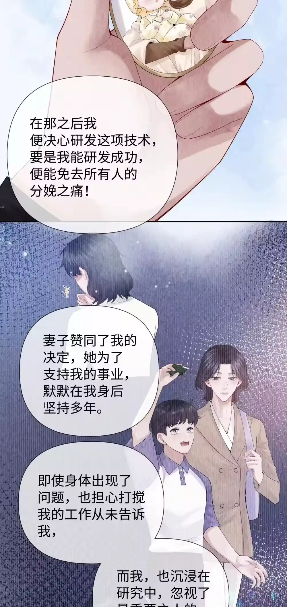 115我说到做到-迪奥先生_h-晋江文学城,绿野千鹤,原点格子漫画（第27张）