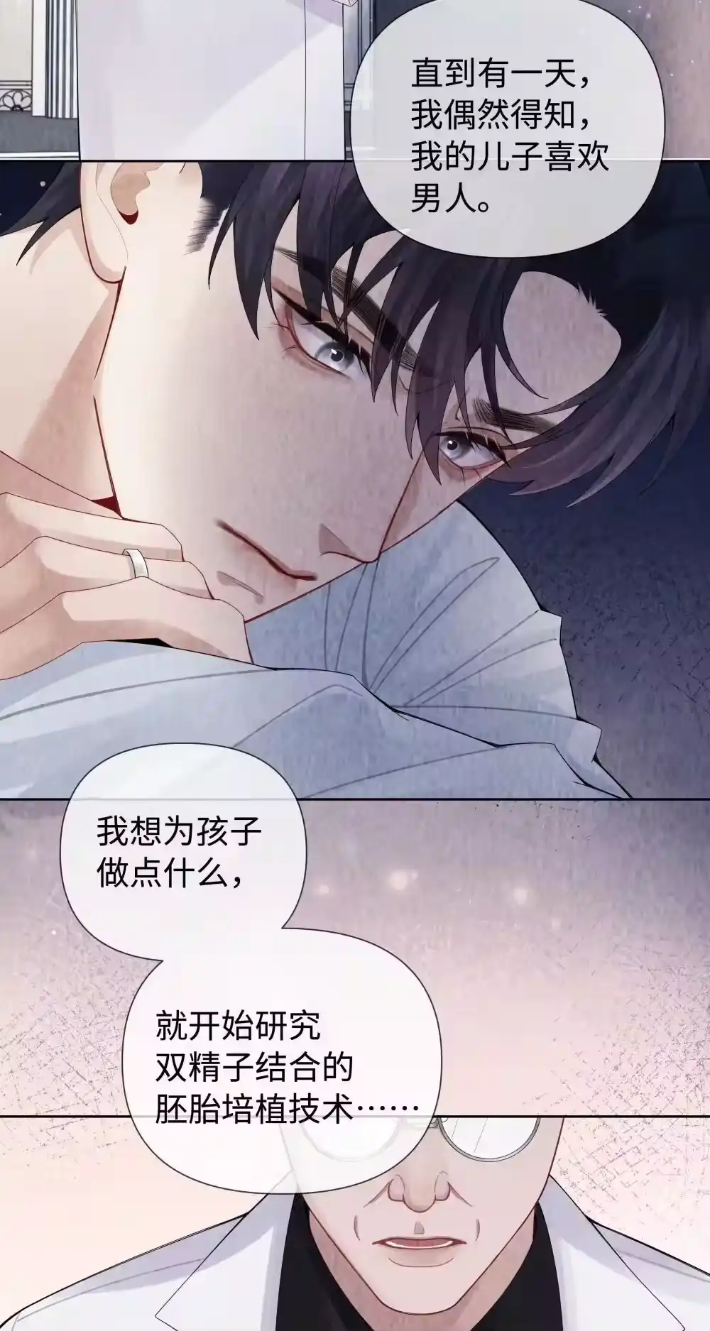 115我说到做到-迪奥先生_h-晋江文学城,绿野千鹤,原点格子漫画（第34张）