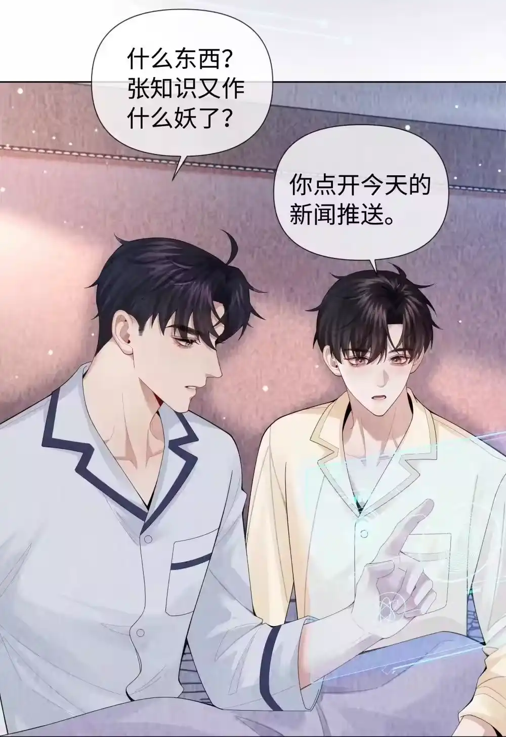 115我说到做到-迪奥先生_h-晋江文学城,绿野千鹤,原点格子漫画（第16张）