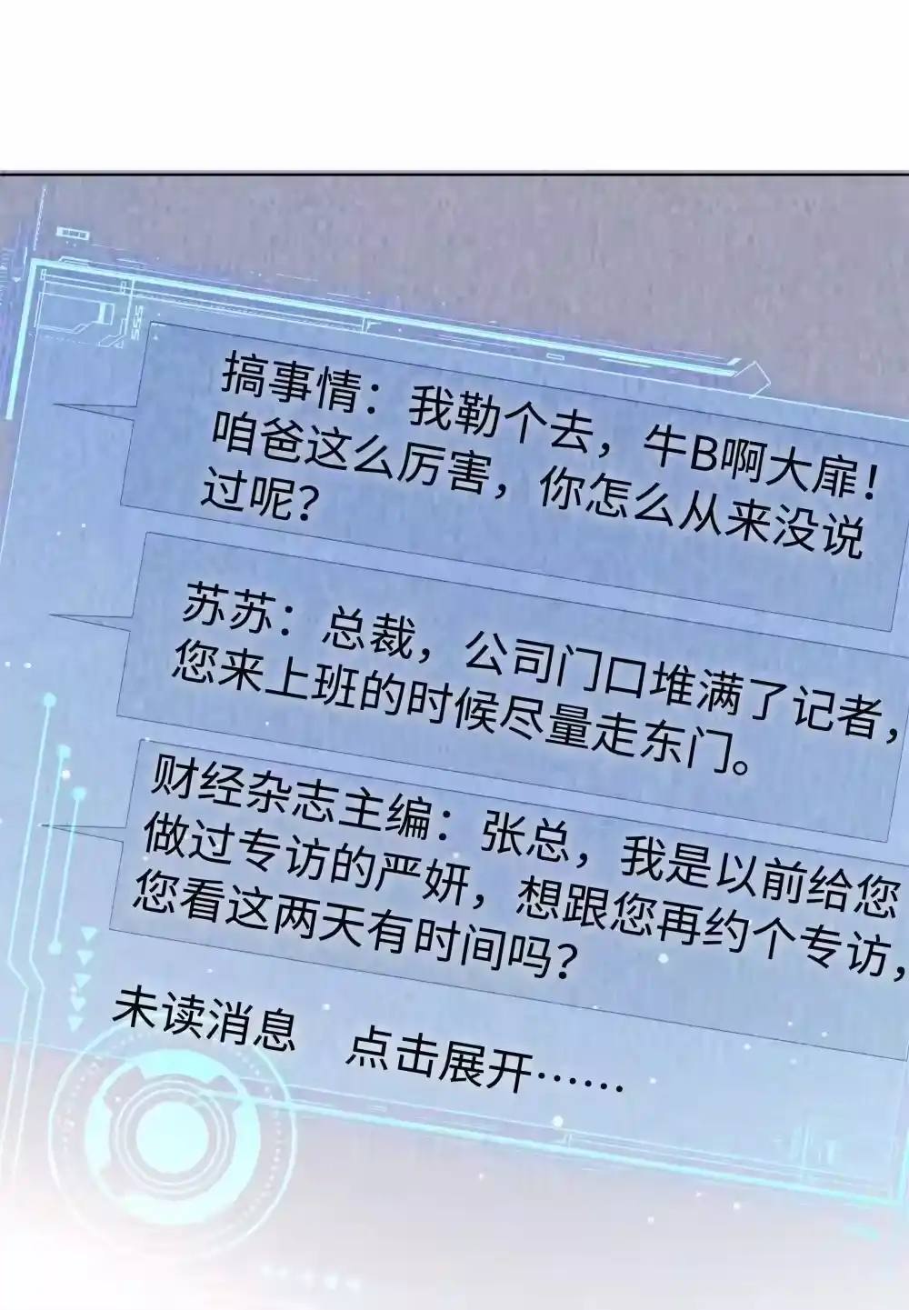 115我说到做到-迪奥先生_h-晋江文学城,绿野千鹤,原点格子漫画（第15张）