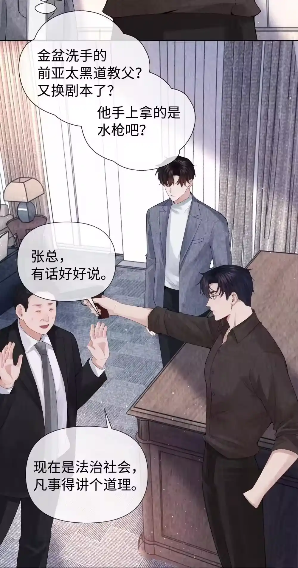 115我说到做到-迪奥先生_h-晋江文学城,绿野千鹤,原点格子漫画（第3张）