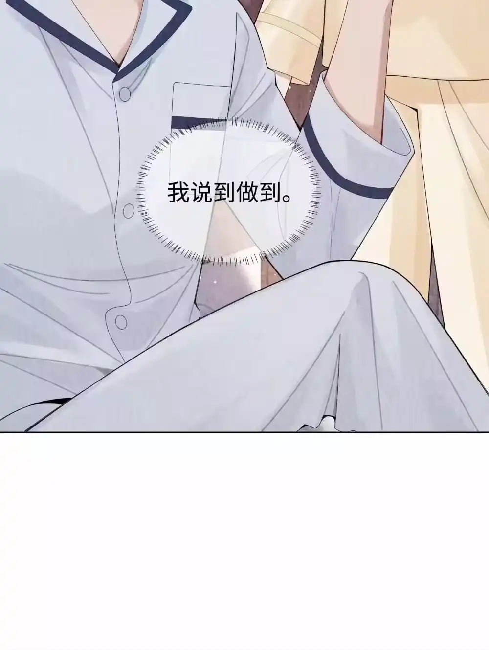 115我说到做到-迪奥先生_h-晋江文学城,绿野千鹤,原点格子漫画（第24张）