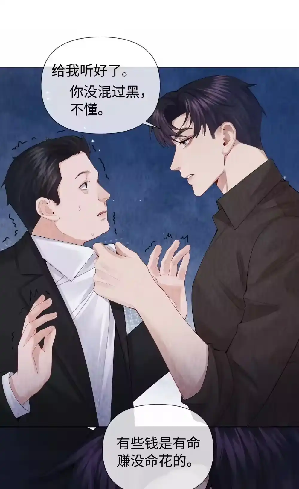 115我说到做到-迪奥先生_h-晋江文学城,绿野千鹤,原点格子漫画（第7张）