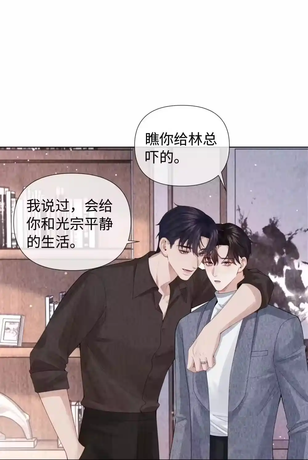 115我说到做到-迪奥先生_h-晋江文学城,绿野千鹤,原点格子漫画（第10张）