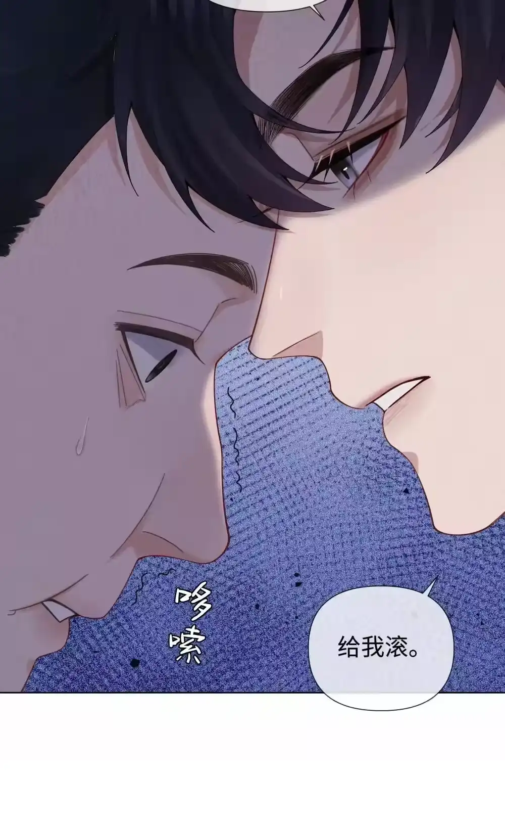 115我说到做到-迪奥先生_h-晋江文学城,绿野千鹤,原点格子漫画（第8张）