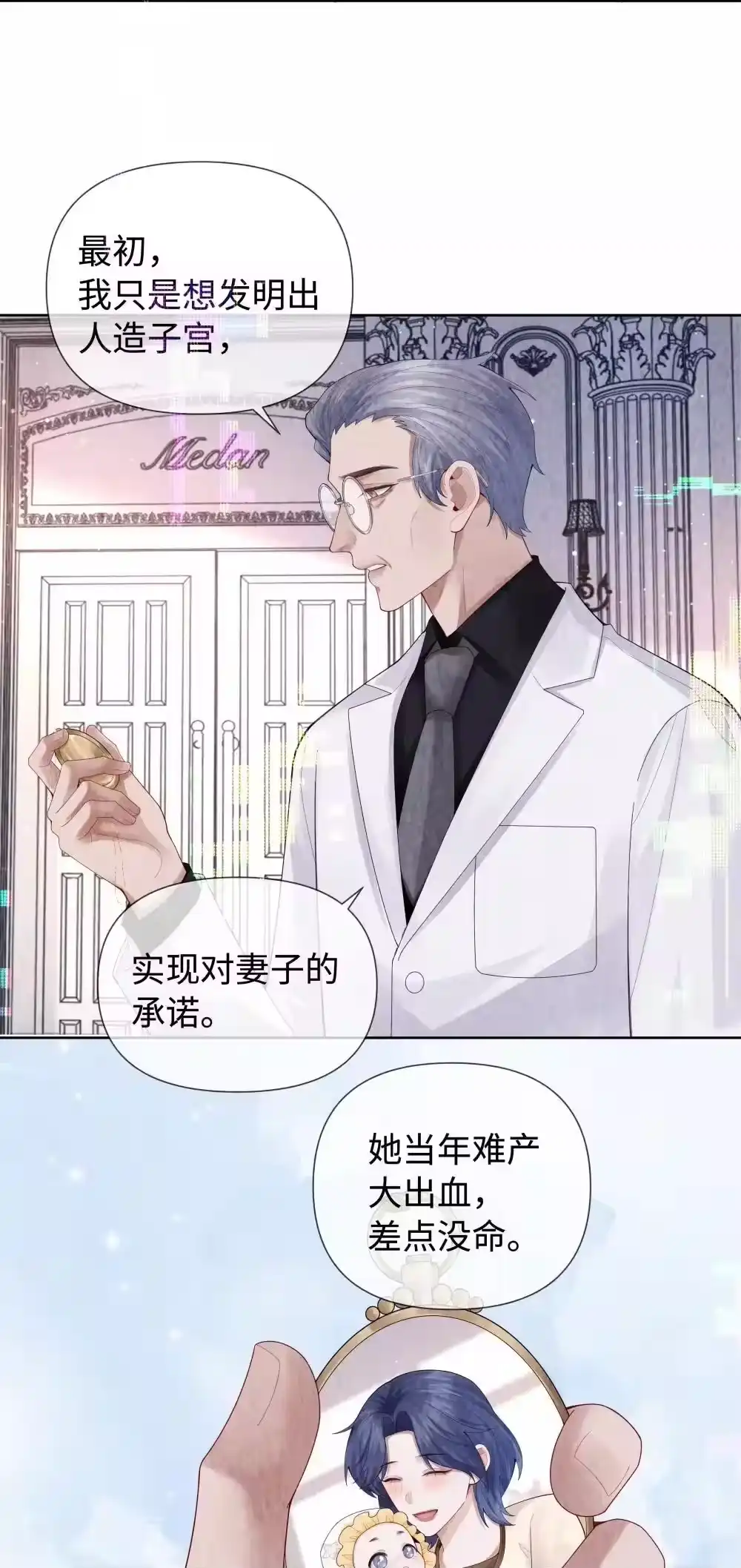 115我说到做到-迪奥先生_h-晋江文学城,绿野千鹤,原点格子漫画（第26张）