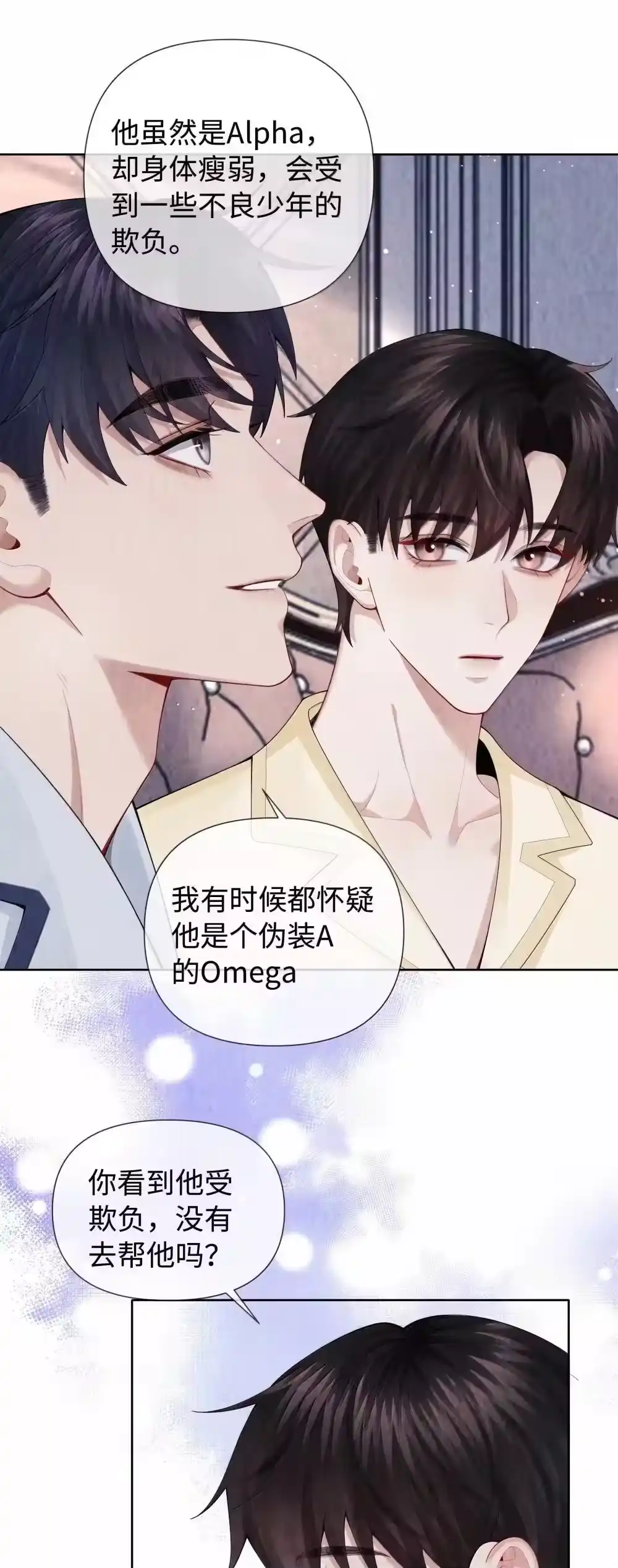 116其实就是我-迪奥先生_h-晋江文学城,绿野千鹤,原点格子漫画（第23张）