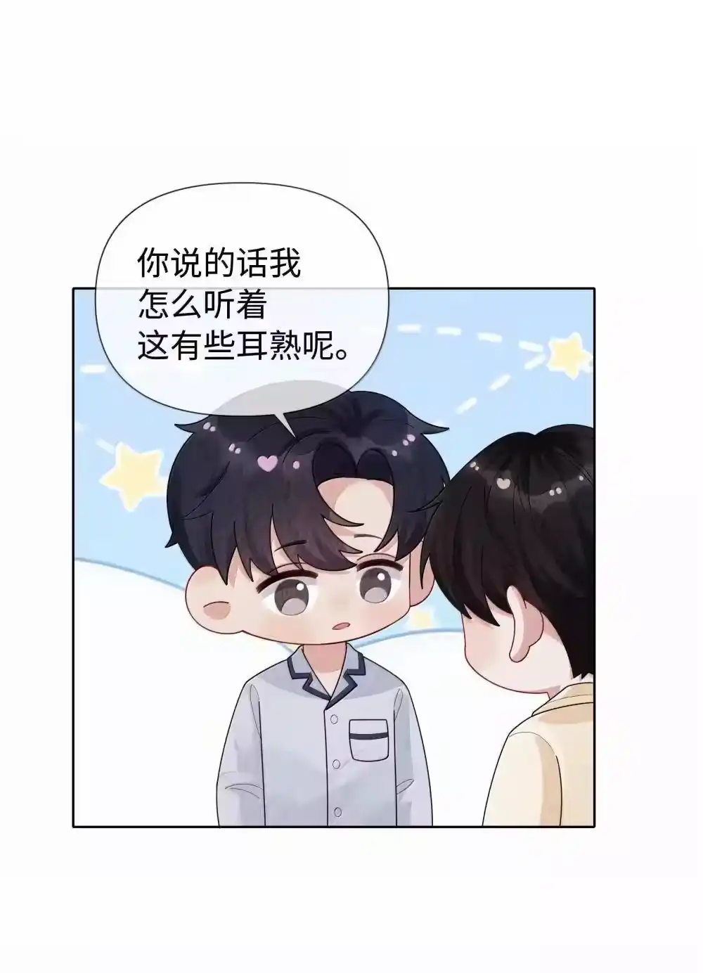 116其实就是我-迪奥先生_h-晋江文学城,绿野千鹤,原点格子漫画（第9张）