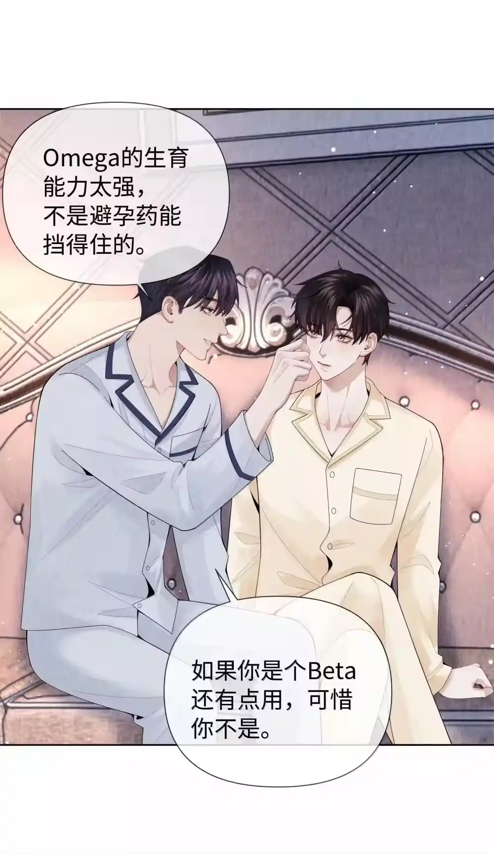 116其实就是我-迪奥先生_h-晋江文学城,绿野千鹤,原点格子漫画（第10张）