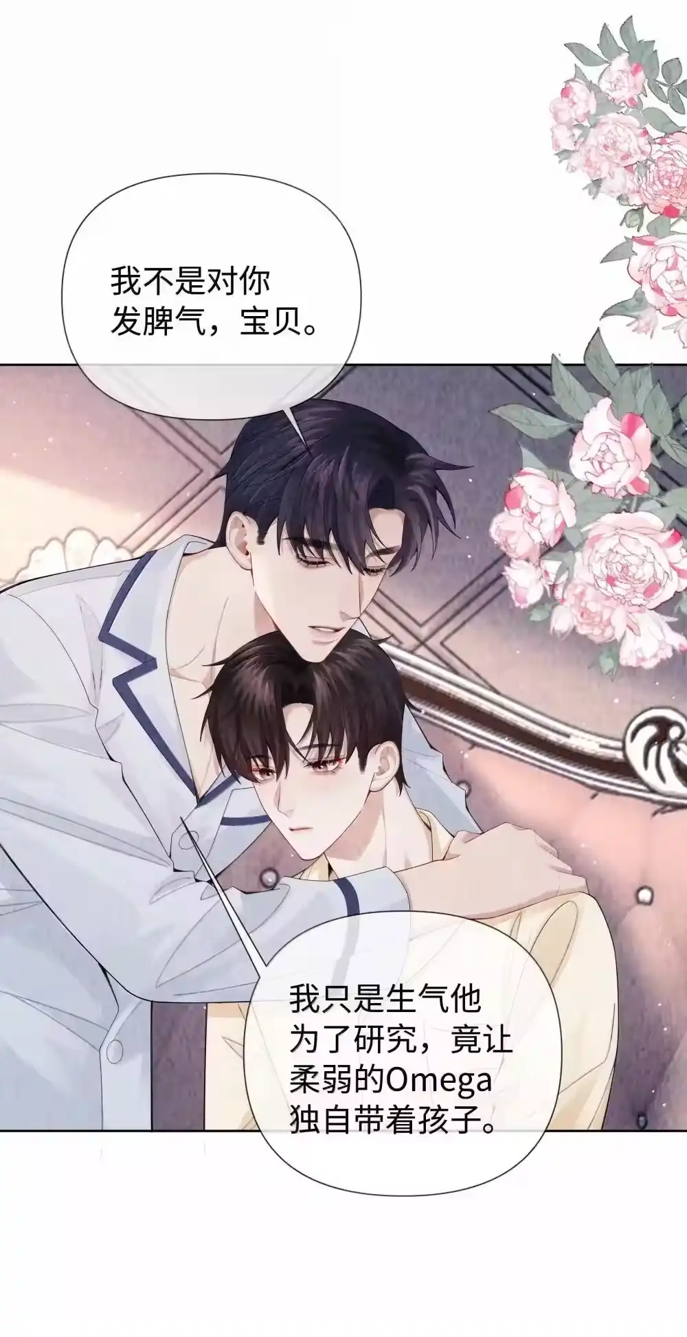 116其实就是我-迪奥先生_h-晋江文学城,绿野千鹤,原点格子漫画（第4张）
