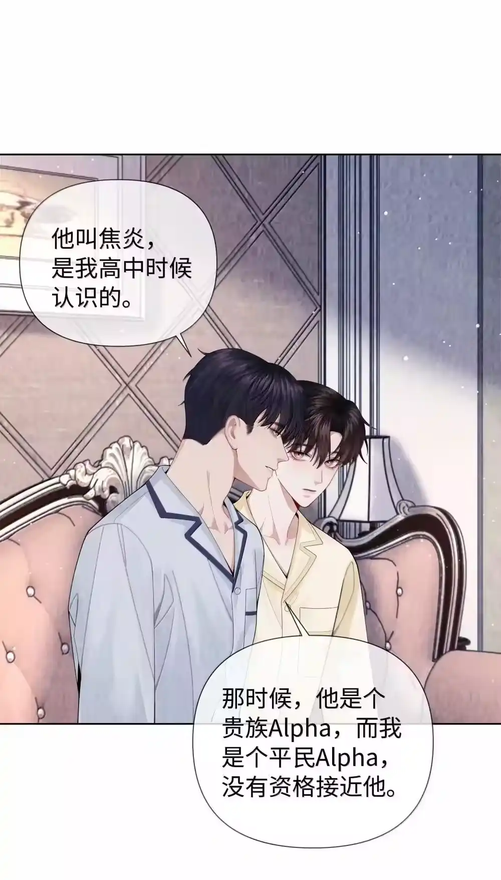 116其实就是我-迪奥先生_h-晋江文学城,绿野千鹤,原点格子漫画（第22张）