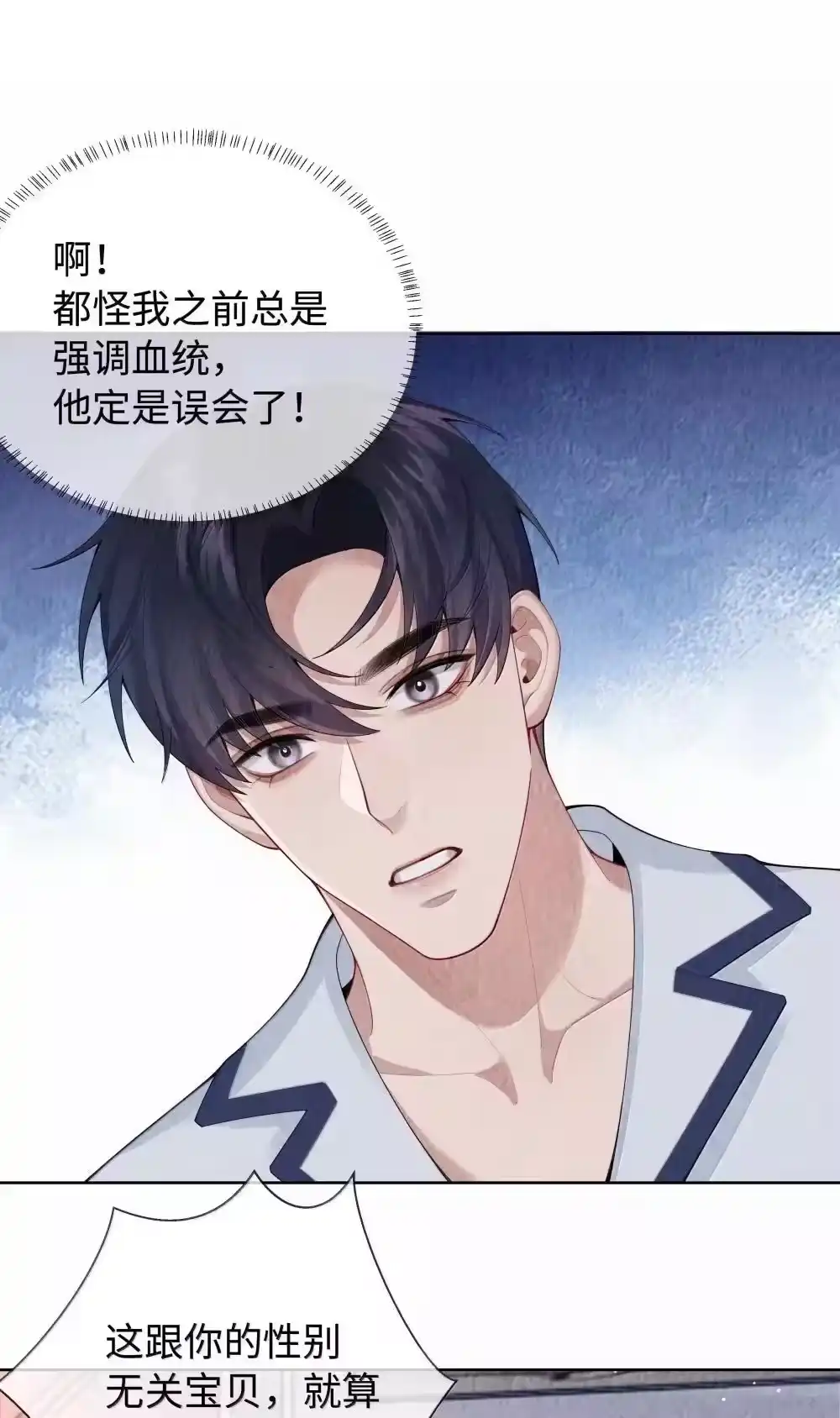 116其实就是我-迪奥先生_h-晋江文学城,绿野千鹤,原点格子漫画（第12张）