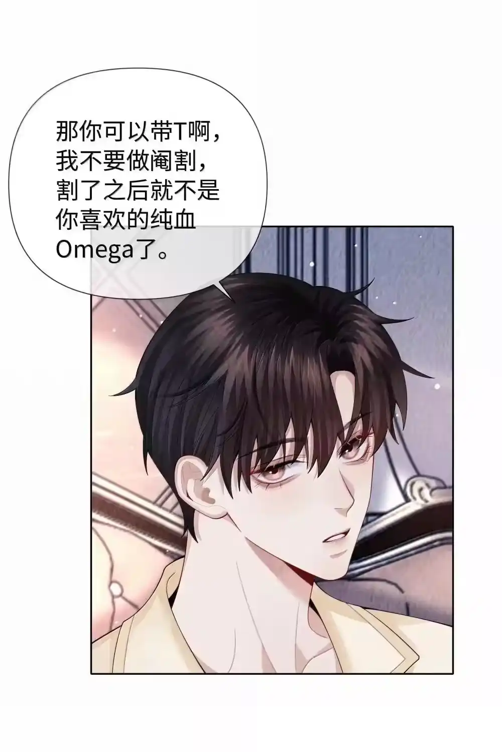 116其实就是我-迪奥先生_h-晋江文学城,绿野千鹤,原点格子漫画（第11张）