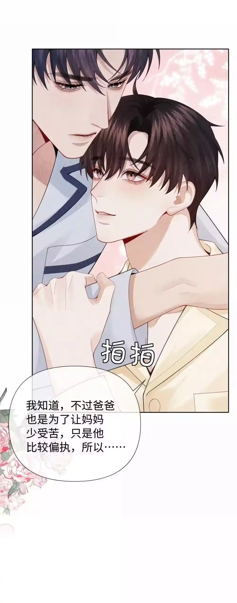 116其实就是我-迪奥先生_h-晋江文学城,绿野千鹤,原点格子漫画（第5张）