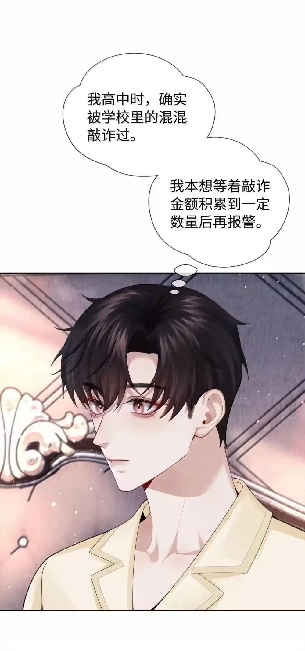 116其实就是我-迪奥先生_h-晋江文学城,绿野千鹤,原点格子漫画（第25张）