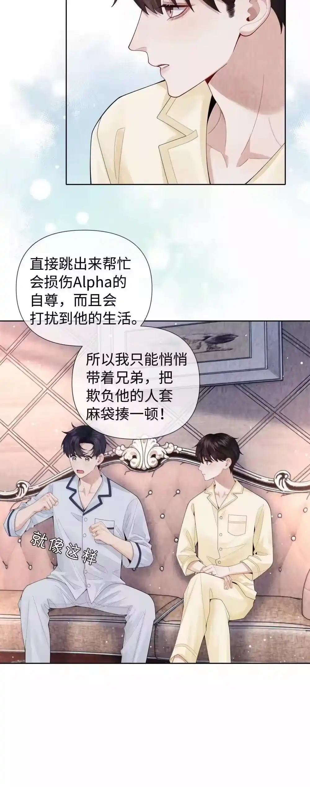 116其实就是我-迪奥先生_h-晋江文学城,绿野千鹤,原点格子漫画（第24张）