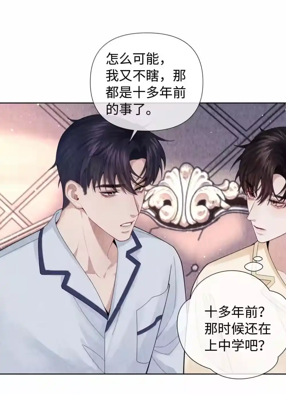 116其实就是我-迪奥先生_h-晋江文学城,绿野千鹤,原点格子漫画（第16张）