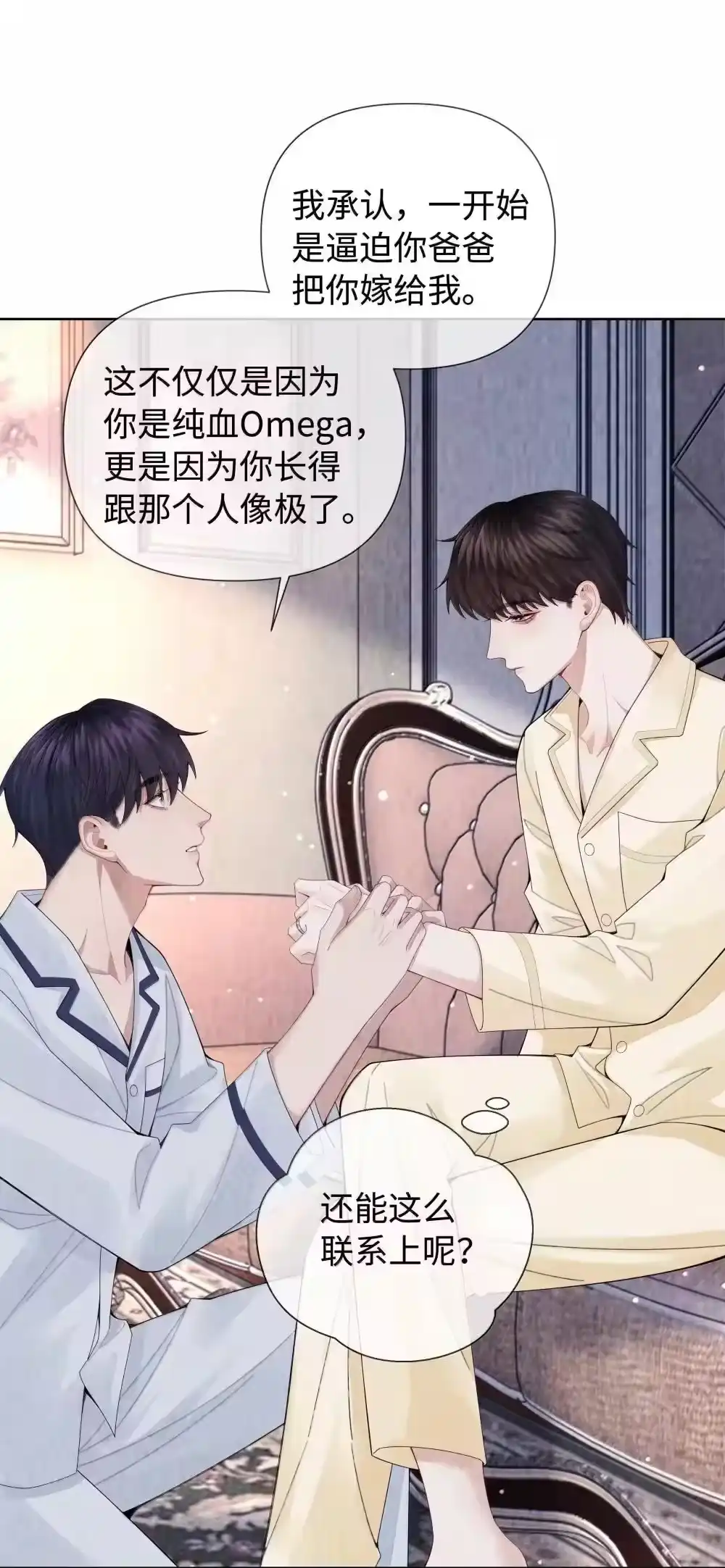 116其实就是我-迪奥先生_h-晋江文学城,绿野千鹤,原点格子漫画（第19张）