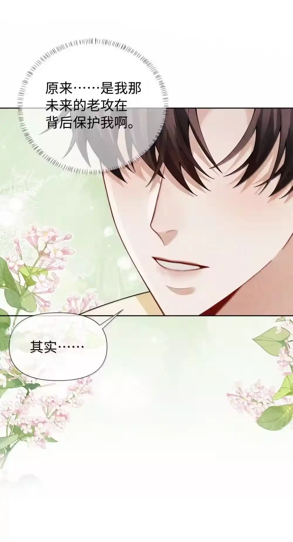 116其实就是我-迪奥先生_h-晋江文学城,绿野千鹤,原点格子漫画（第27张）