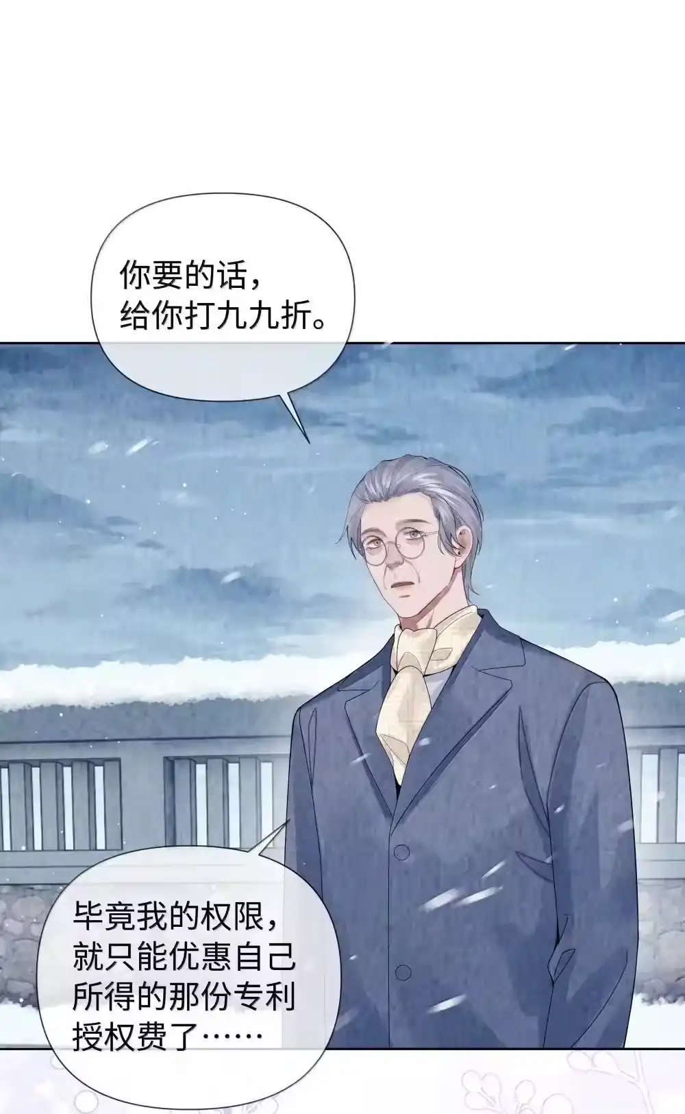 117实在是太好了-迪奥先生_h-晋江文学城,绿野千鹤,原点格子漫画（第32张）