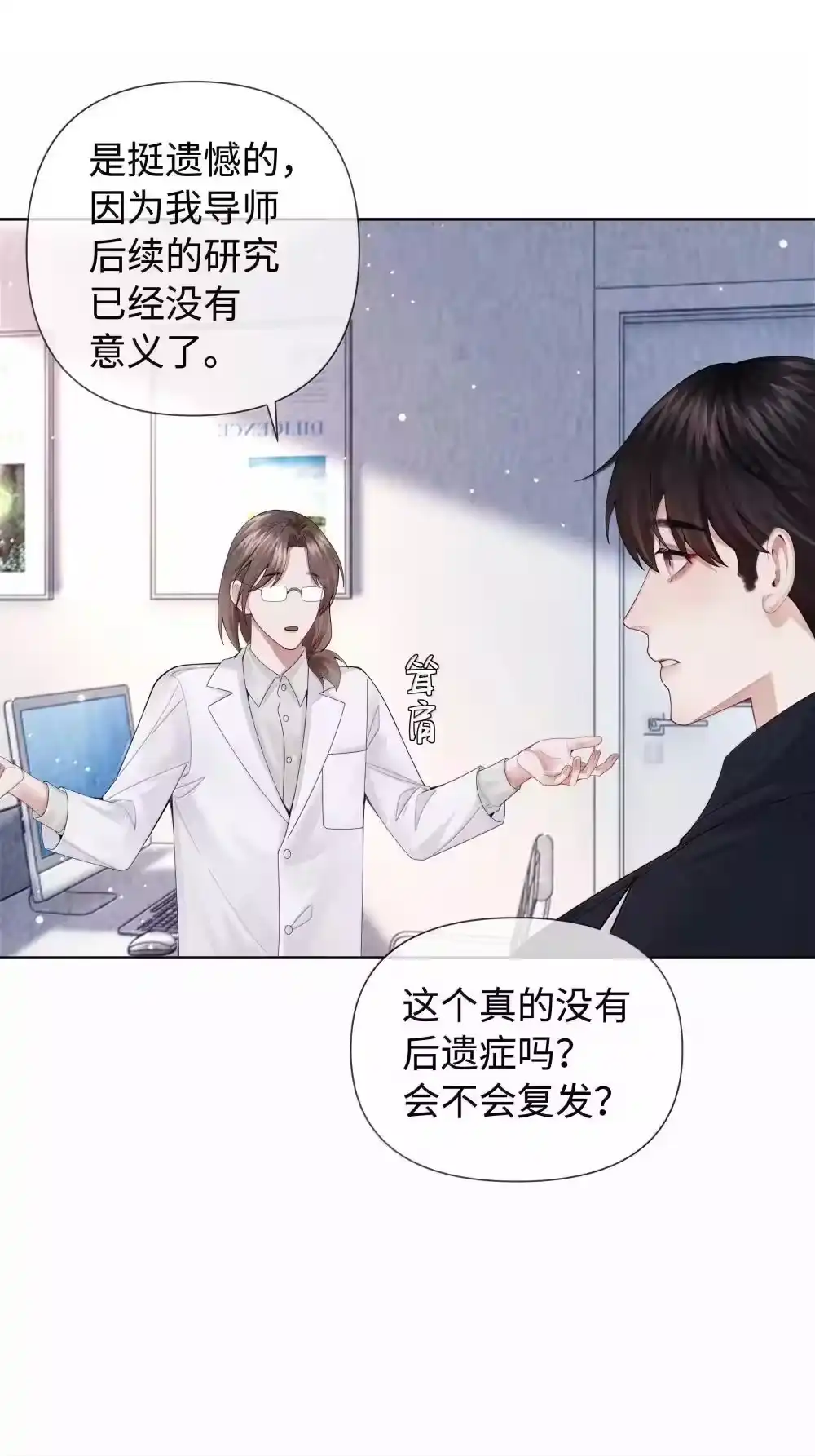 117实在是太好了-迪奥先生_h-晋江文学城,绿野千鹤,原点格子漫画（第12张）