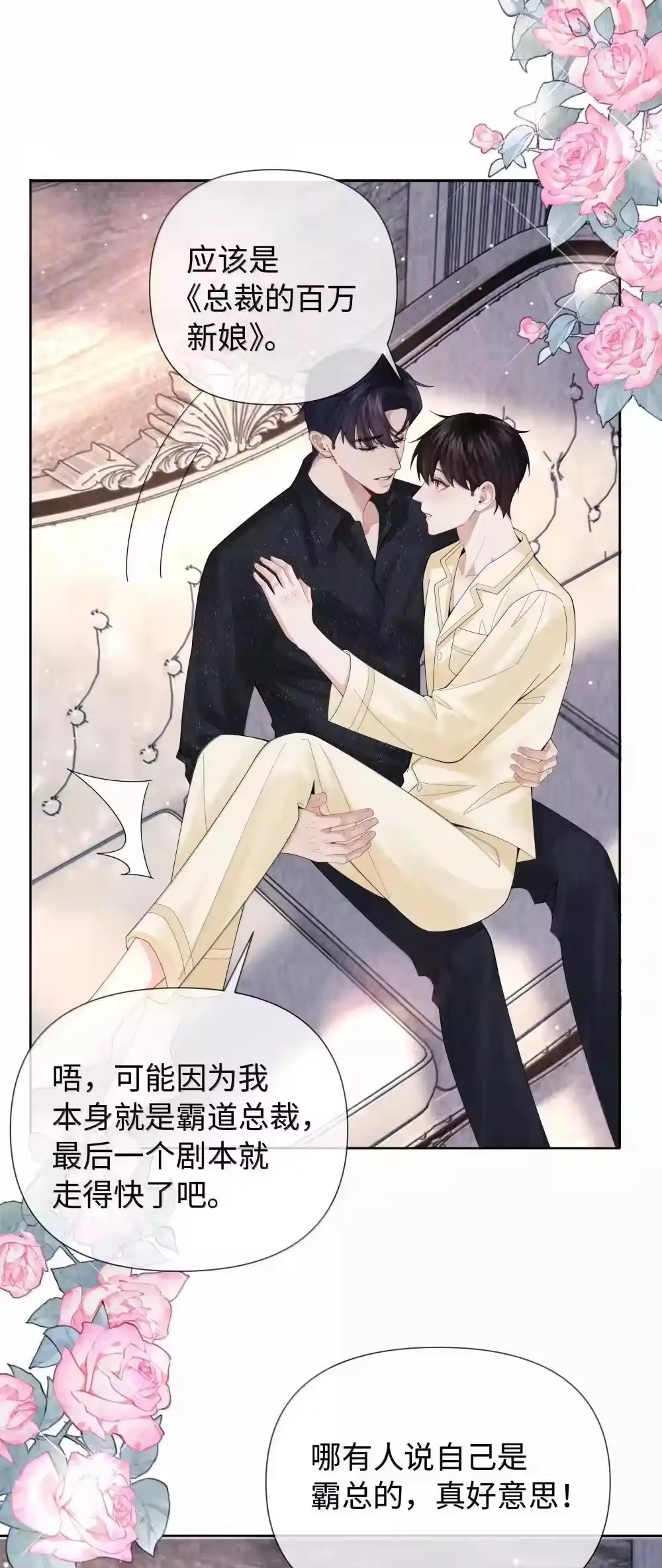 117实在是太好了-迪奥先生_h-晋江文学城,绿野千鹤,原点格子漫画（第7张）