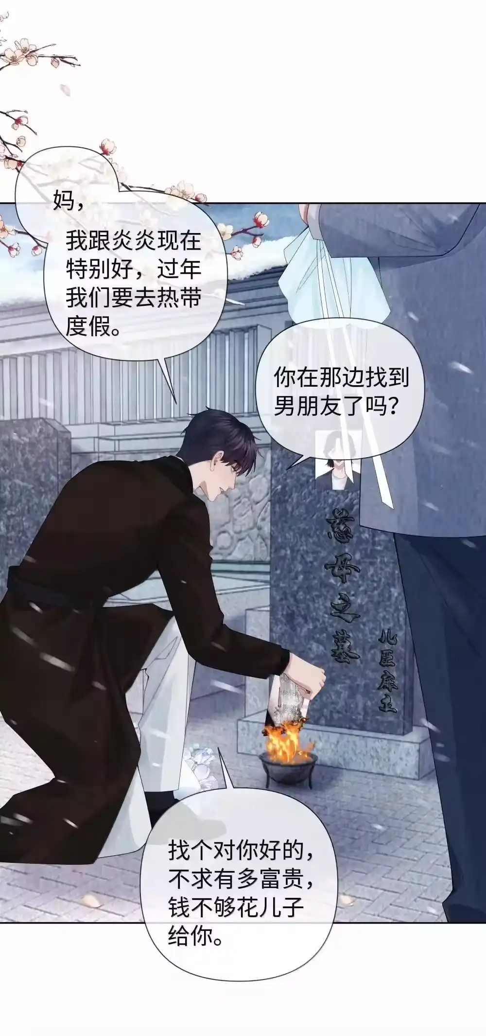 117实在是太好了-迪奥先生_h-晋江文学城,绿野千鹤,原点格子漫画（第24张）