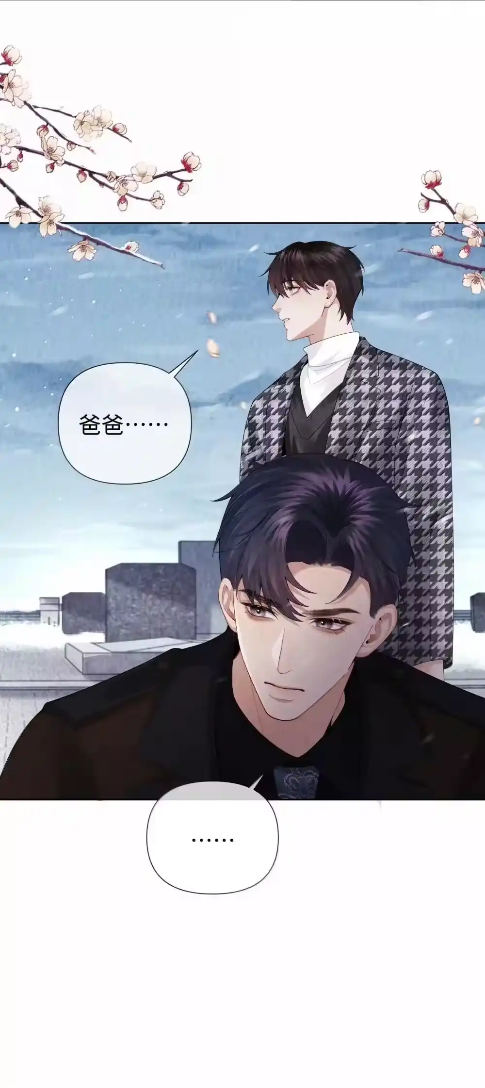 117实在是太好了-迪奥先生_h-晋江文学城,绿野千鹤,原点格子漫画（第23张）