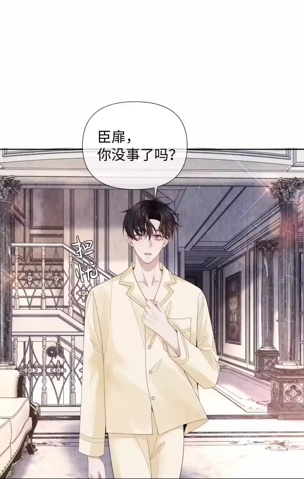 117实在是太好了-迪奥先生_h-晋江文学城,绿野千鹤,原点格子漫画（第2张）