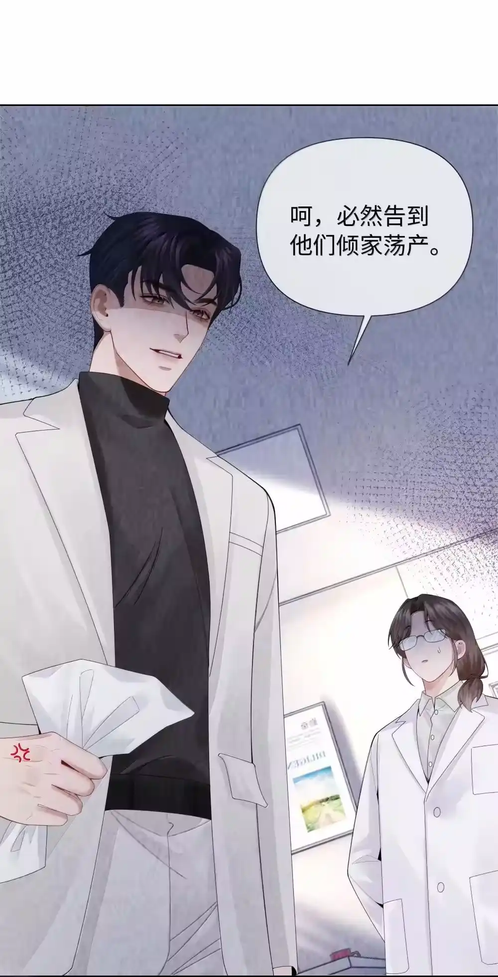 117实在是太好了-迪奥先生_h-晋江文学城,绿野千鹤,原点格子漫画（第14张）