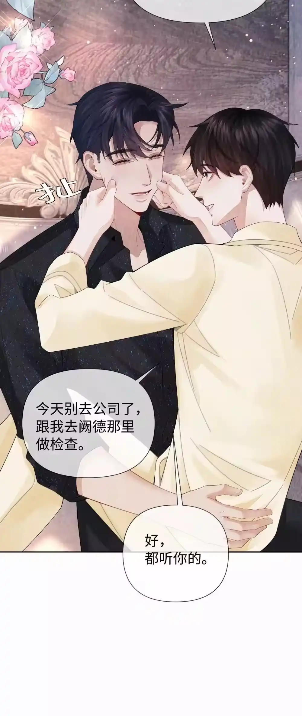 117实在是太好了-迪奥先生_h-晋江文学城,绿野千鹤,原点格子漫画（第8张）