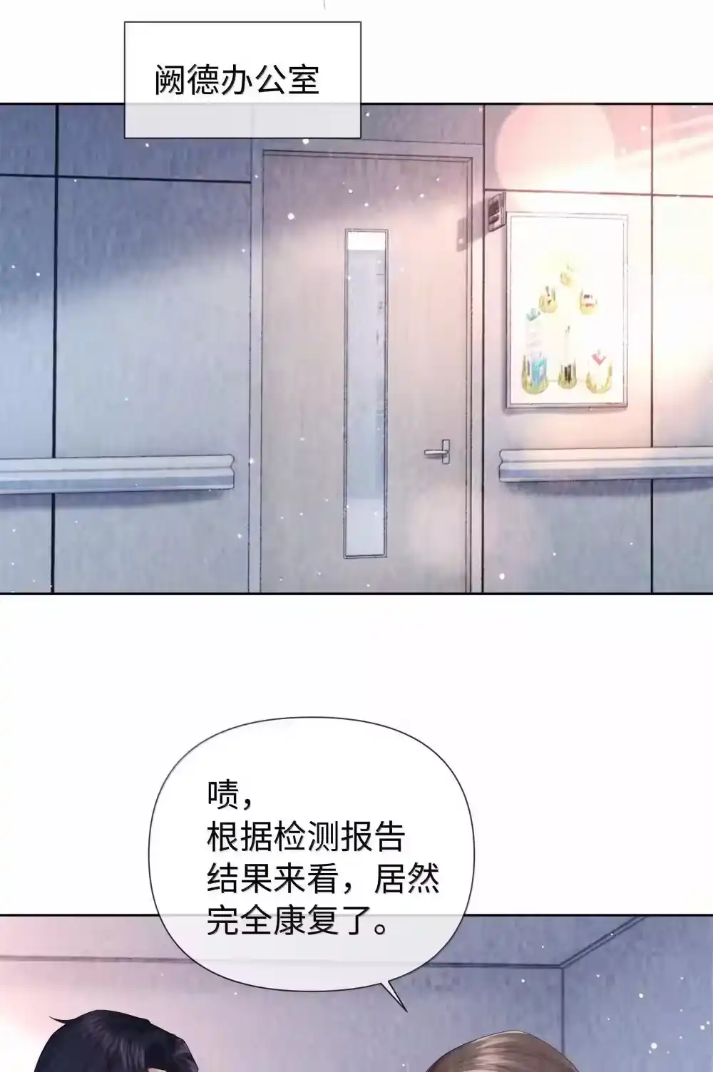 117实在是太好了-迪奥先生_h-晋江文学城,绿野千鹤,原点格子漫画（第10张）