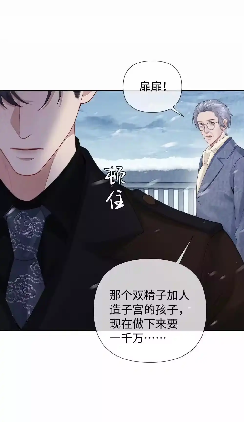 117实在是太好了-迪奥先生_h-晋江文学城,绿野千鹤,原点格子漫画（第31张）