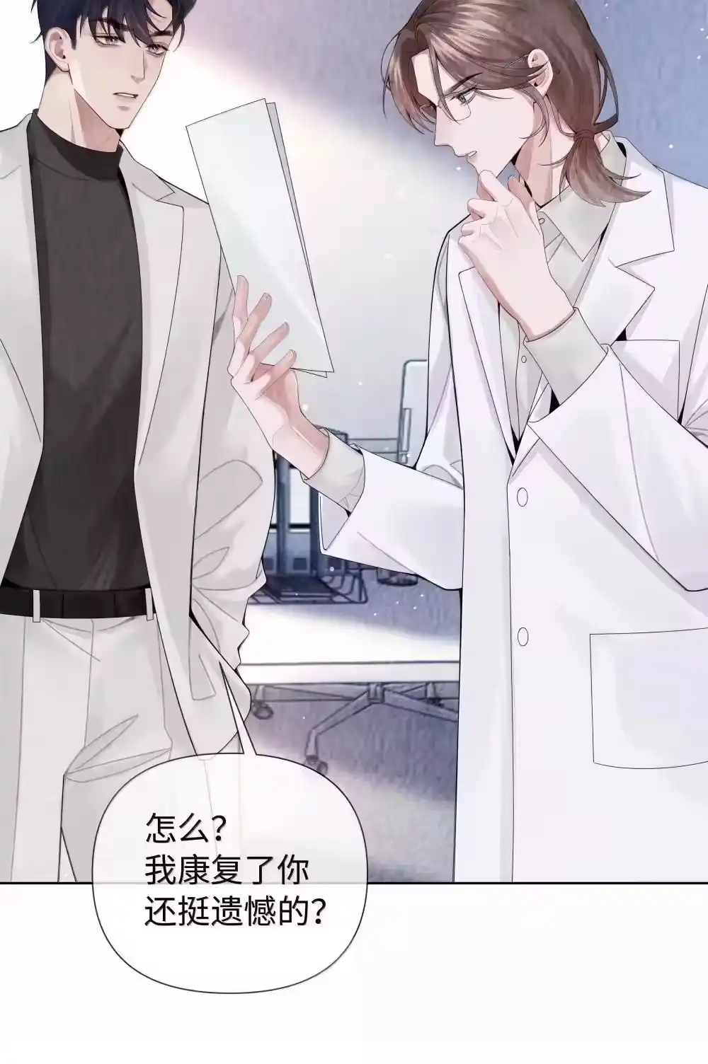 117实在是太好了-迪奥先生_h-晋江文学城,绿野千鹤,原点格子漫画（第11张）